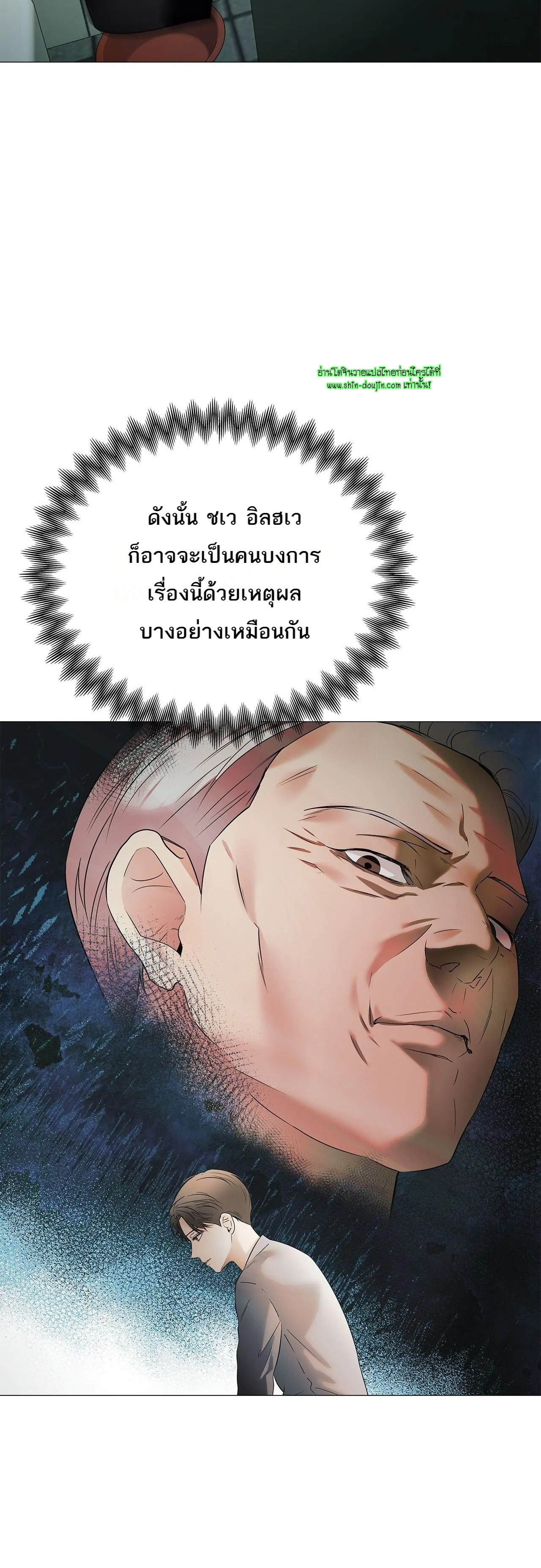 The Melancholic Conman EP 18